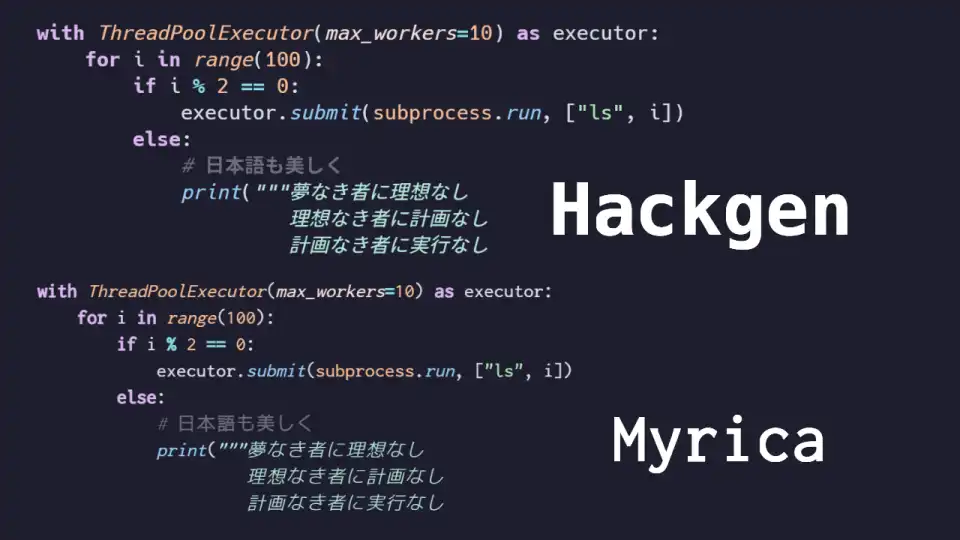 hackgen myrica png